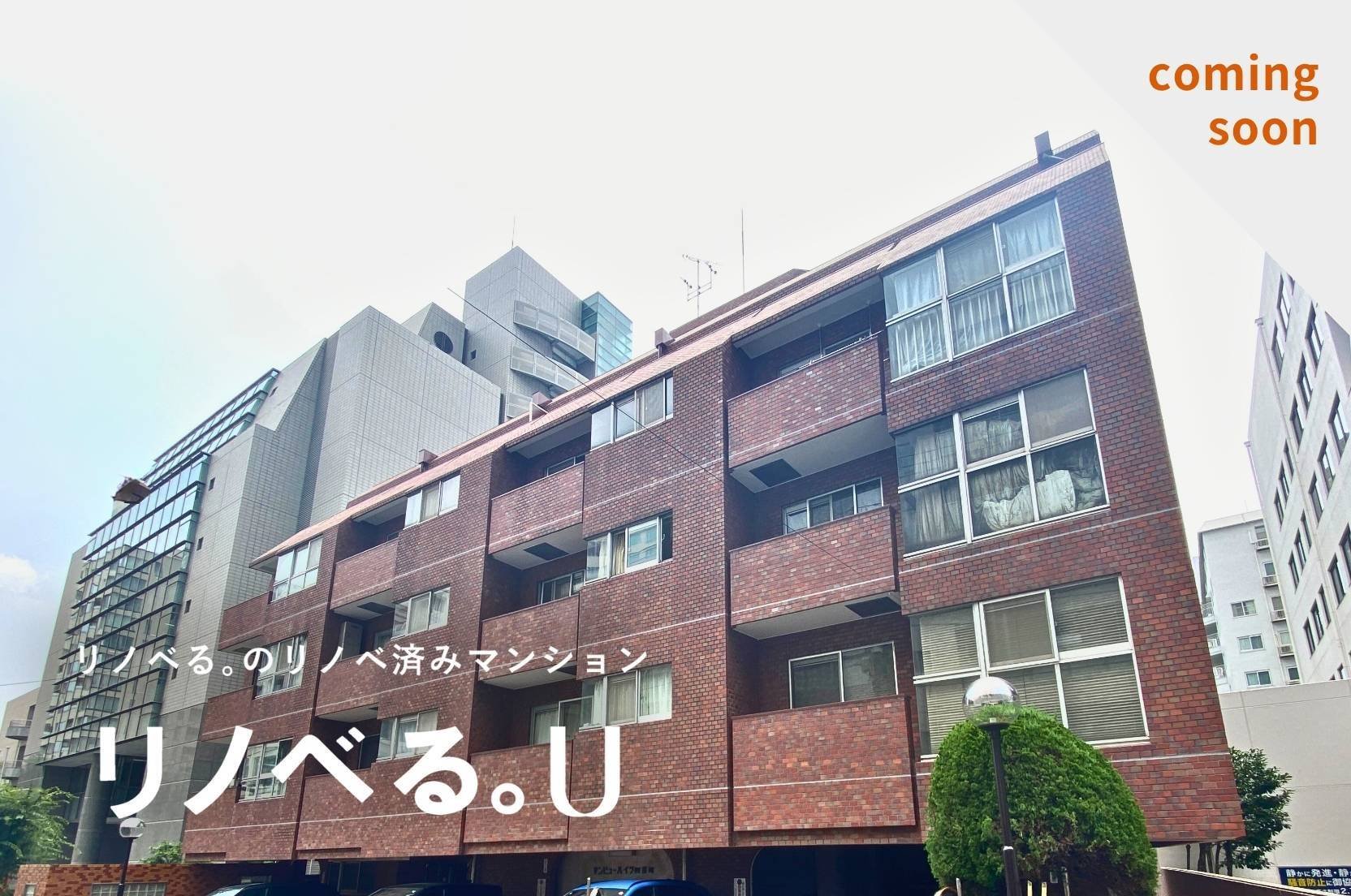 サンビューハイツ四番町_TOP