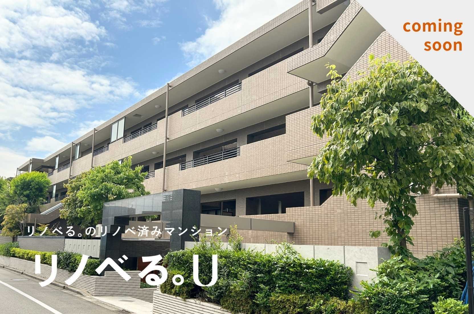マイコート用賀_TOP