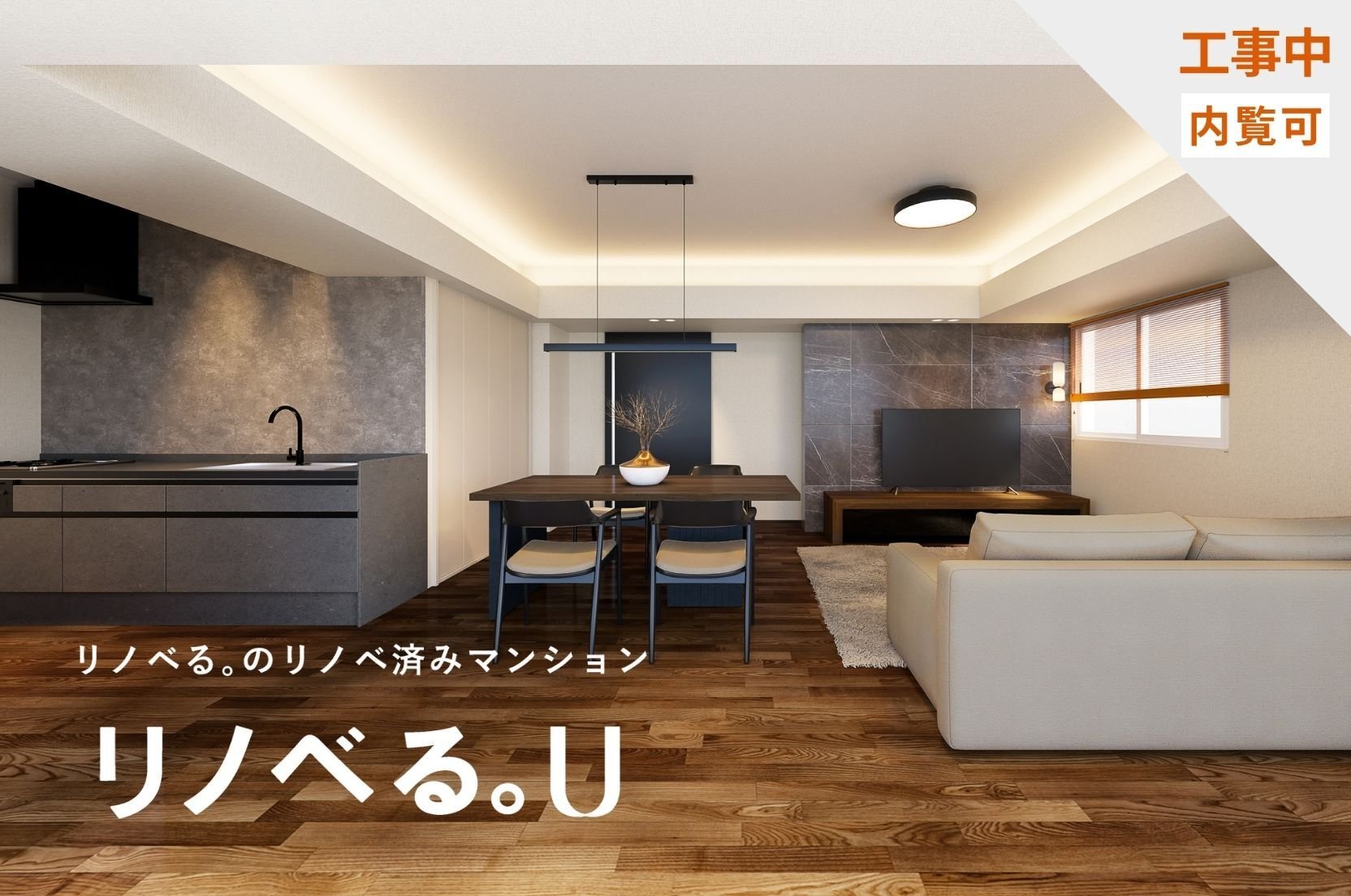 マンション小石川台CG