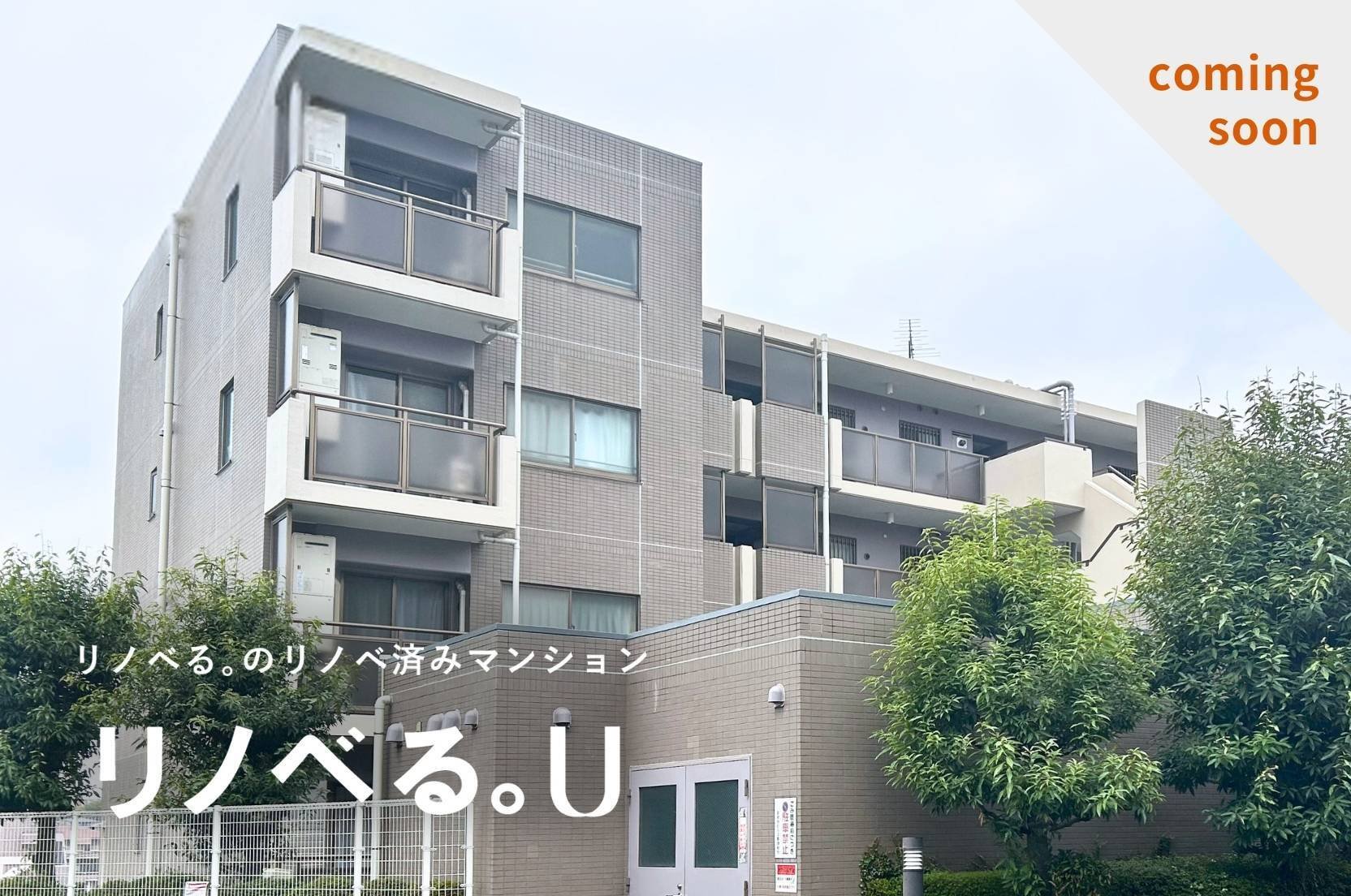 宮崎台ヒルズTOP