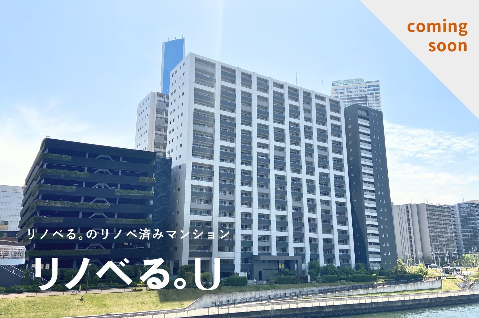 ザ・晴海レジデンス