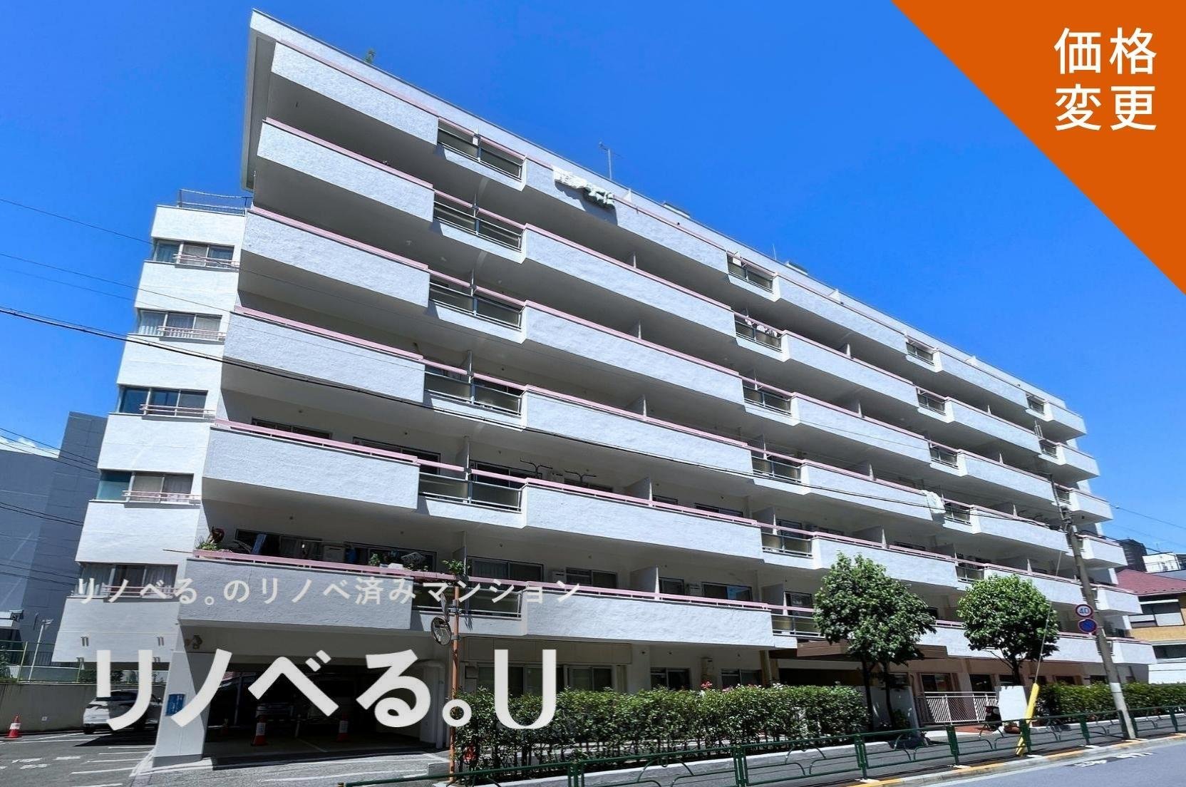 柏木ローズマンション_価格変更