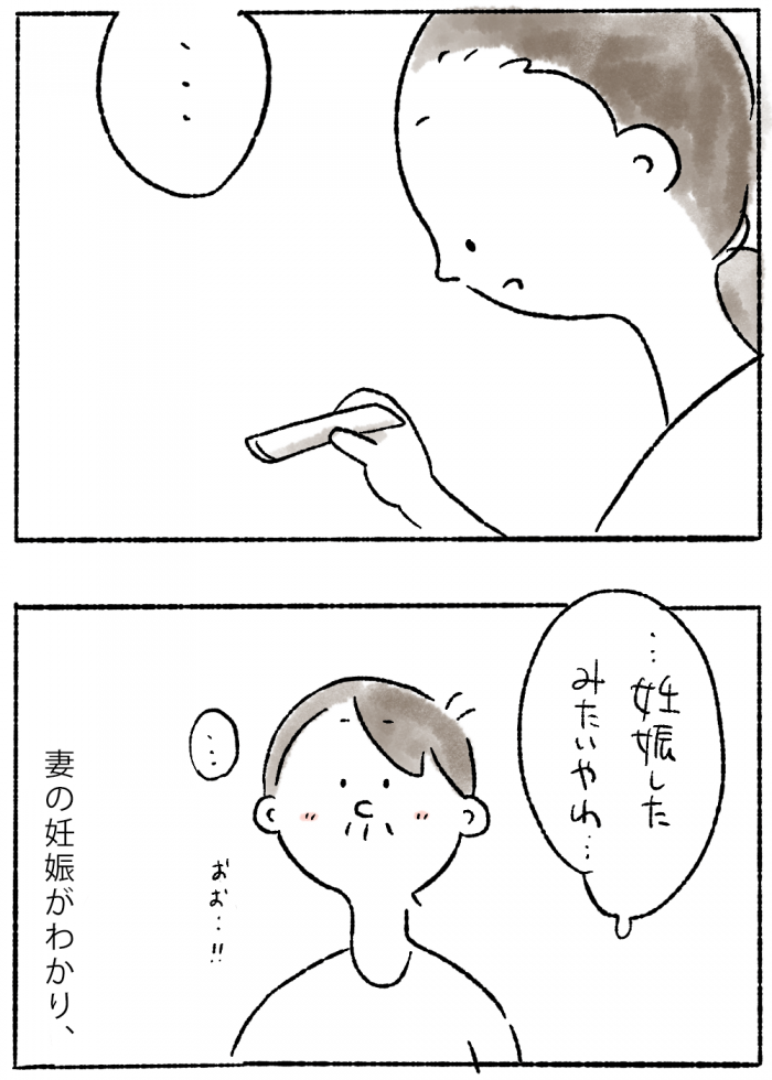 つむぱぱマンガ　女性と男性