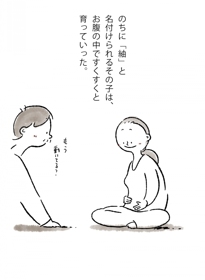 つむぱぱマンガ　夫婦