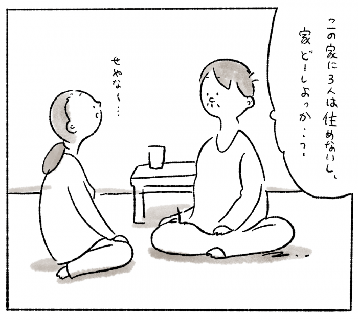 つむぱぱマンガ　テーブル前に座る夫婦