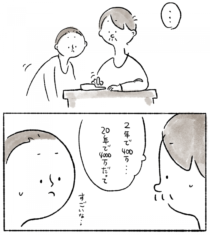 つむぱぱマンガ　机に向かう夫婦