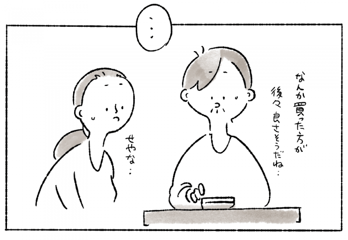 つむぱぱマンガ　机に向かう夫婦