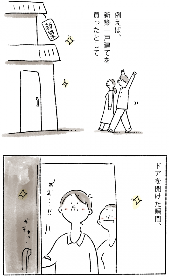 家のドアを開ける夫婦