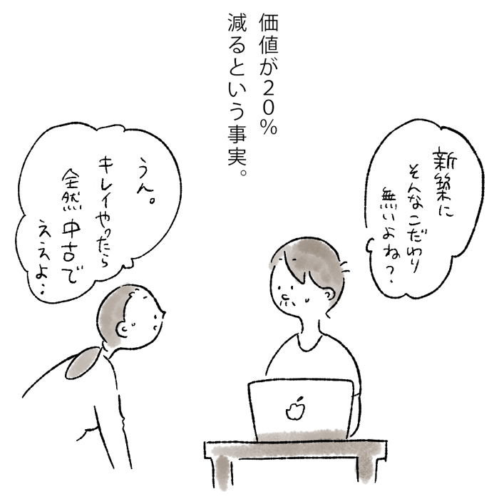 話している夫婦