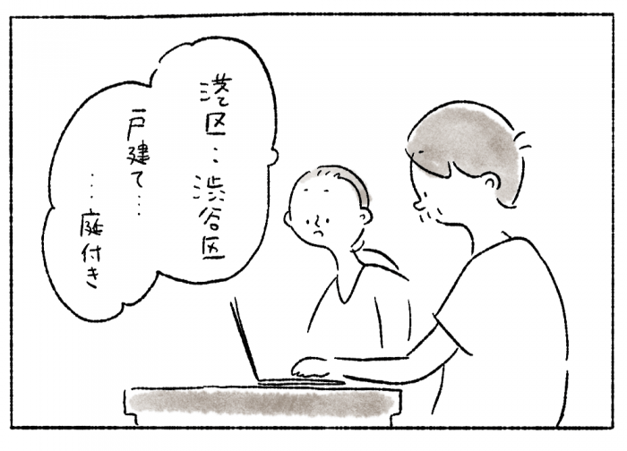 パソコンを覗く夫婦