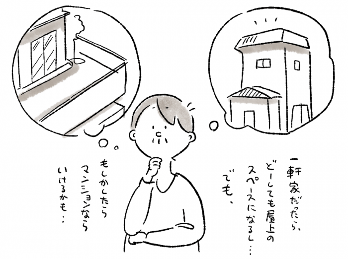 一戸建てとマンション