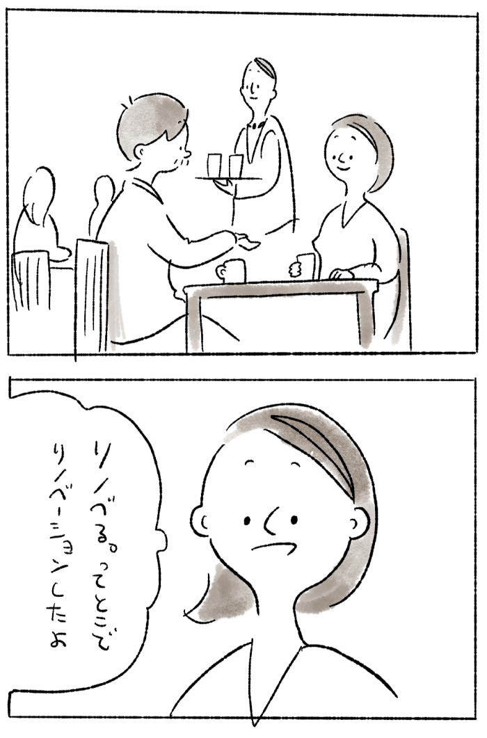 喫茶店で話す男女