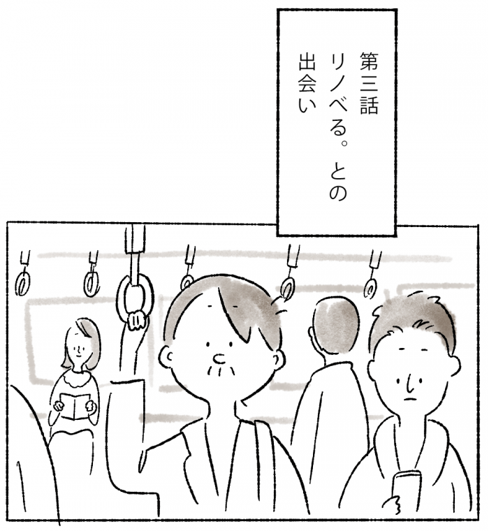 電車内でつり革につかまる男性イラスト