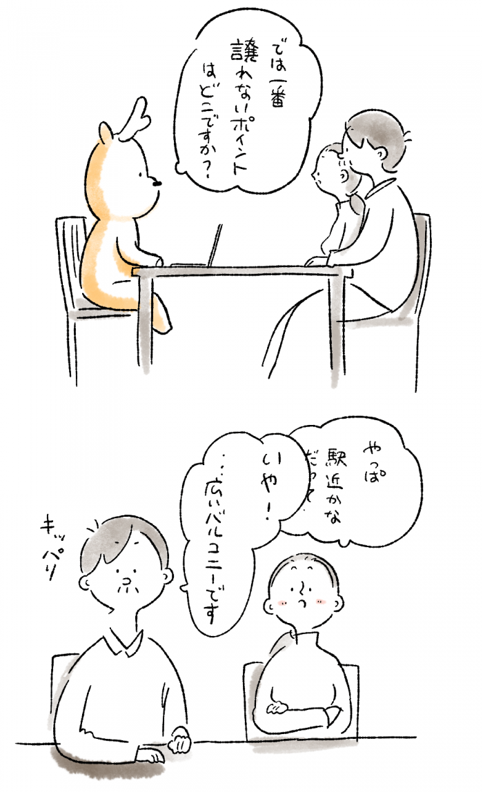 鹿と話す夫婦のイラスト