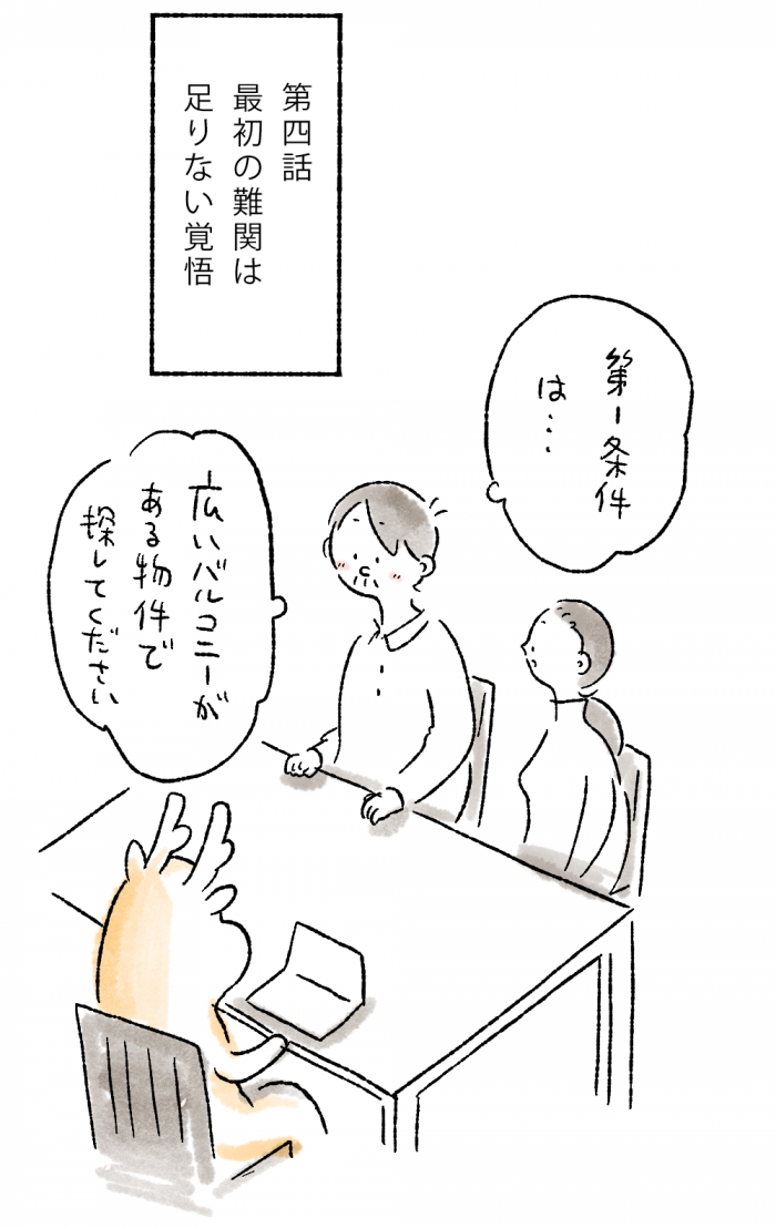 夫婦と話す鹿のイラスト