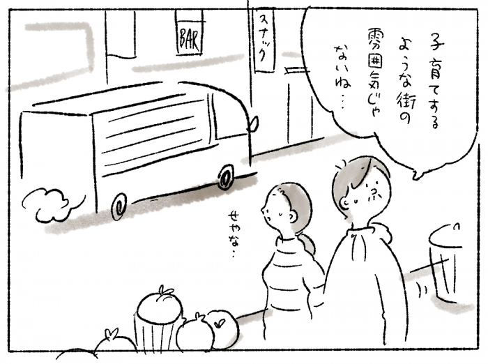 道路脇を歩く夫婦のイラスト