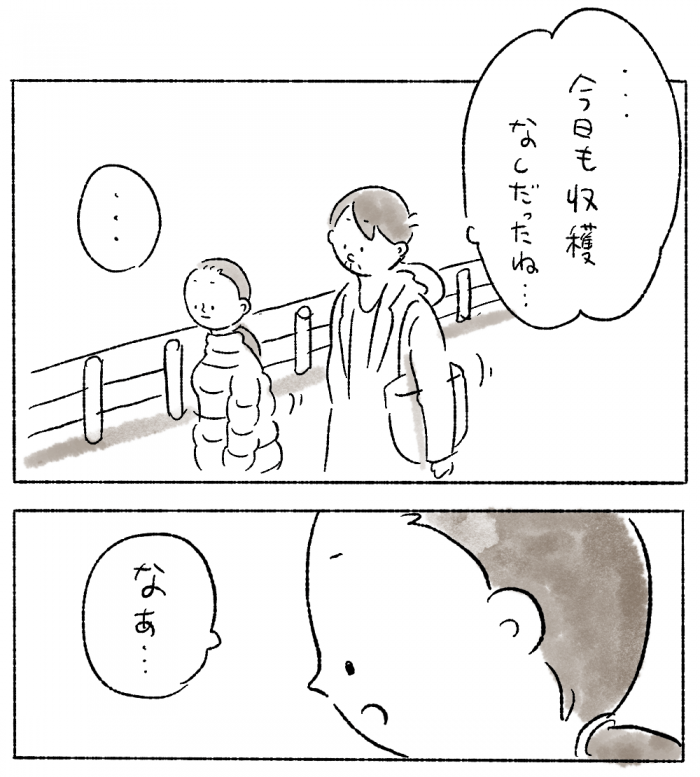 つむぱぱマンガ