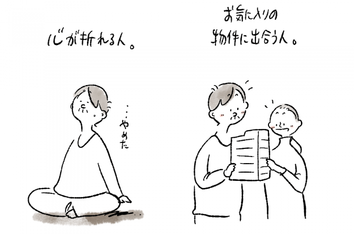 座り込むつむぱぱとマンション模型を持つ夫婦