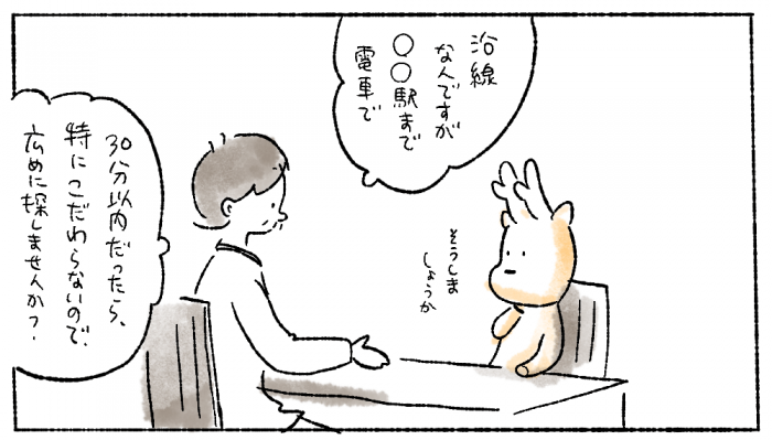 シカと話すつむぱぱ