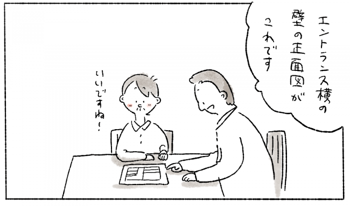 設計士と話すつむぱぱ