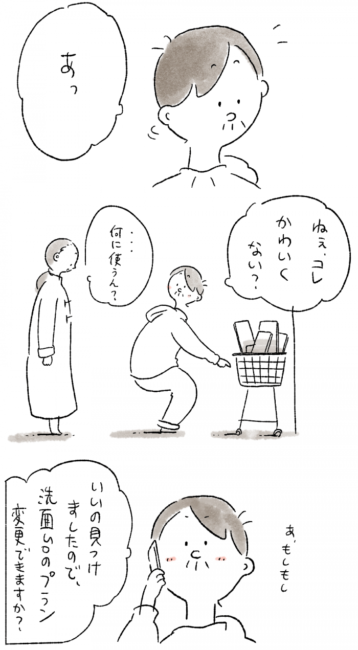 カートを指さす男性と女性のイラスト