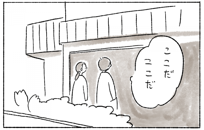 建物の前に立つ夫婦のイラスト