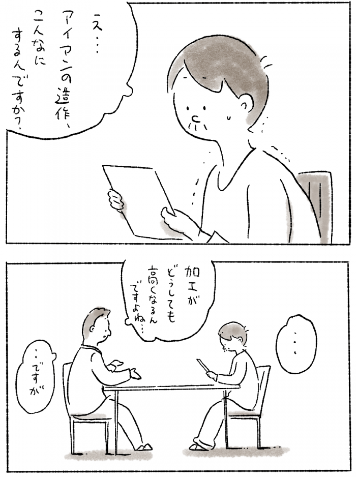 テーブルに向かい合う男性のイラスト