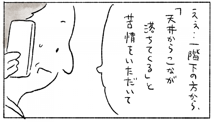 電話をする男性の横顔イラスト