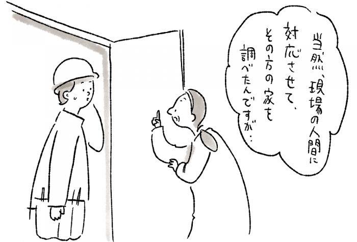 ドア越しに離す現場監督と女性のイラスト