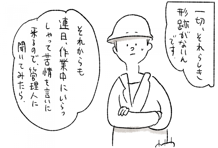 腕を組む現場監督のイラスト