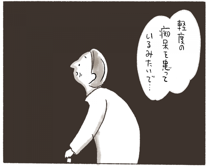 老婆の横顔イラスト