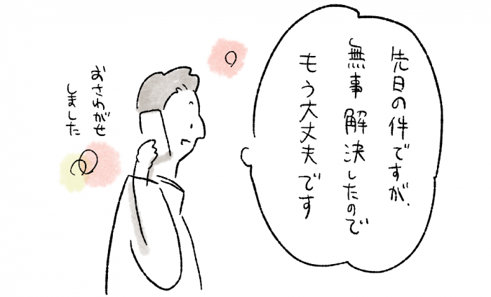 電話をかける男性の横顔イラスト