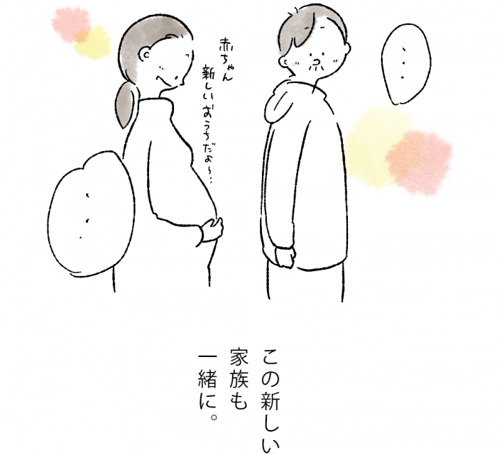 男性と妊婦のイラスト