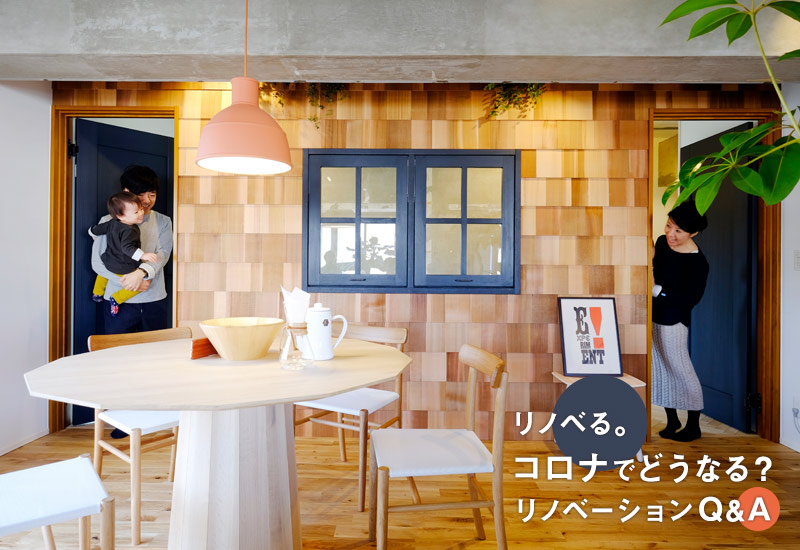テレワークを快適にするコツとは？リノベーションで働き方改革！