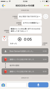 3477[アプリに通知が来ている画像]
