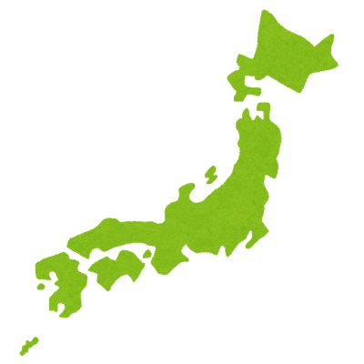 住みたい地域
