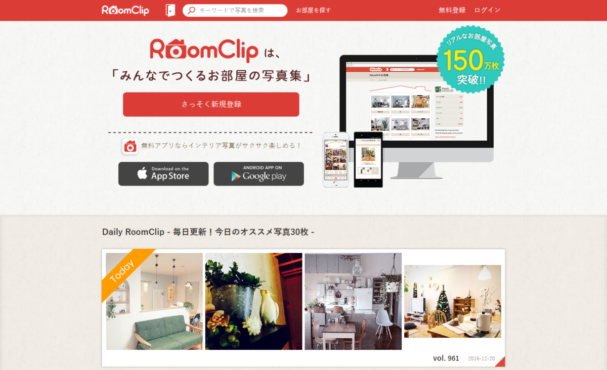 roomclip