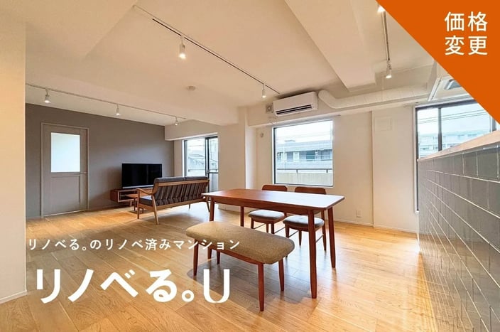 ハイコート青葉台【価格変更11/14】