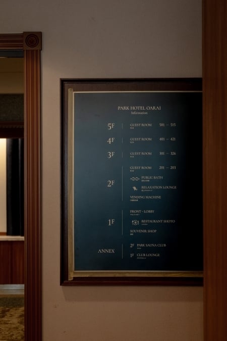 大洗パークホテルサイン2