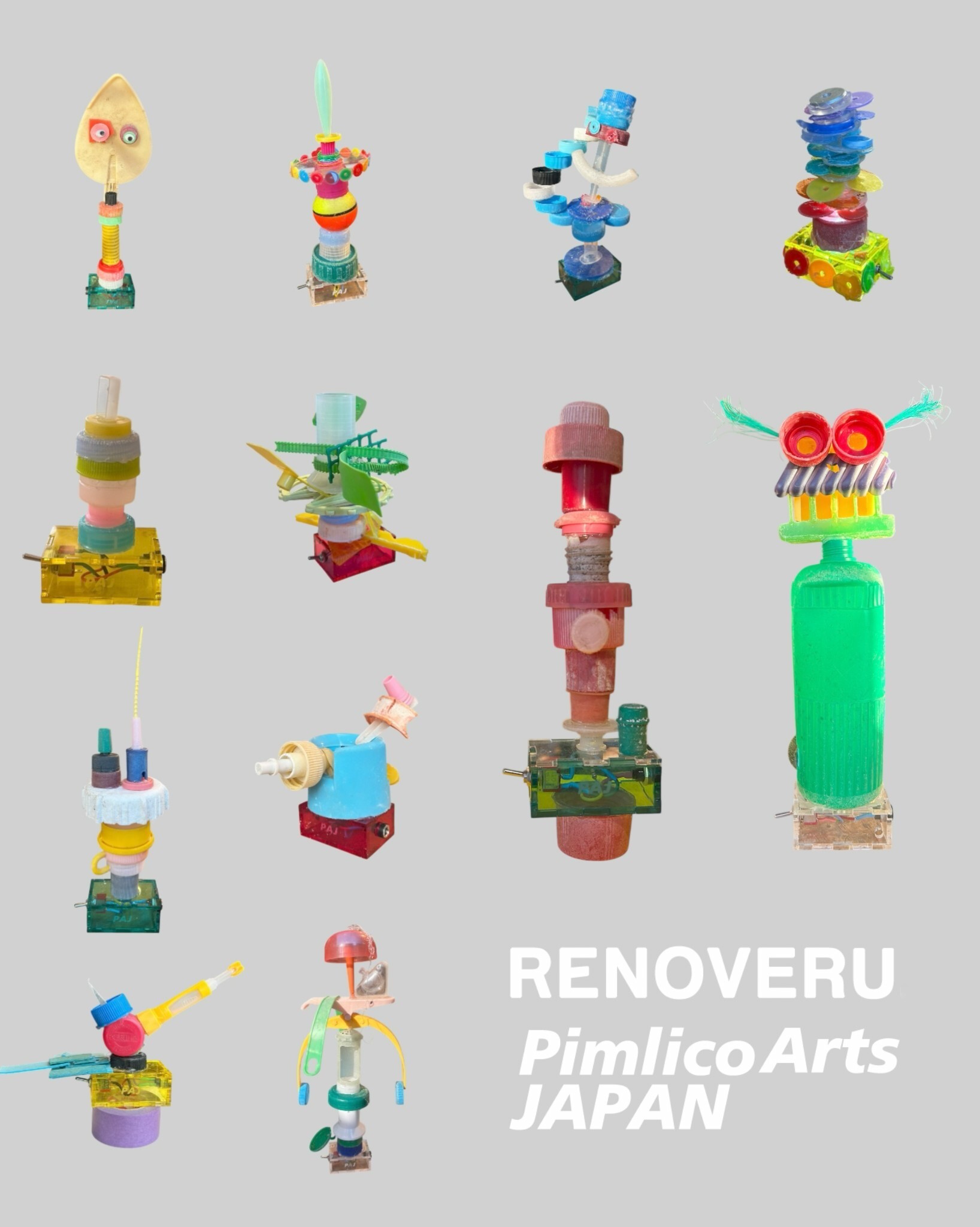 ピムリコポスター