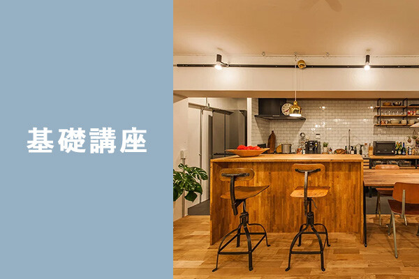 基礎講座_area_kumamoto04