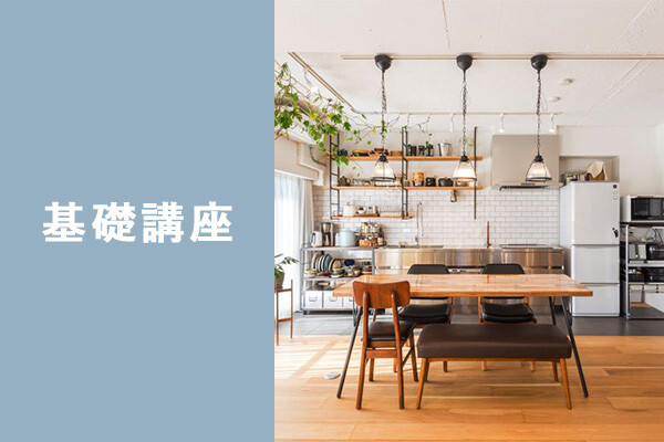 基礎講座_basic02_04
