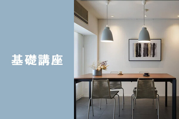 基礎講座_couple07