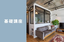 基礎講座_singlew01