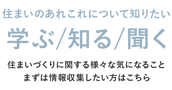 PC_学ぶ