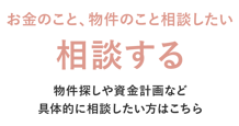 PC_相談する