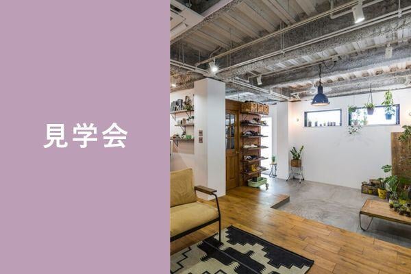 甲府の見学会_openhouse03_kofu02