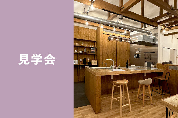 船橋の見学会_ sr01_funabashi