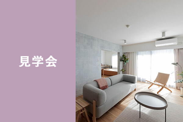仙台の見学会_sr01_sendaiaobaku
