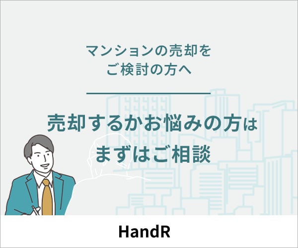 600×500_journal_ハンドル物件サービス_誘導バナー_